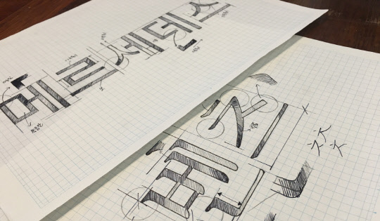 메르세데스-벤츠코리아의 한글 서체 2종.<메르세데스-벤츠코리아 제공>